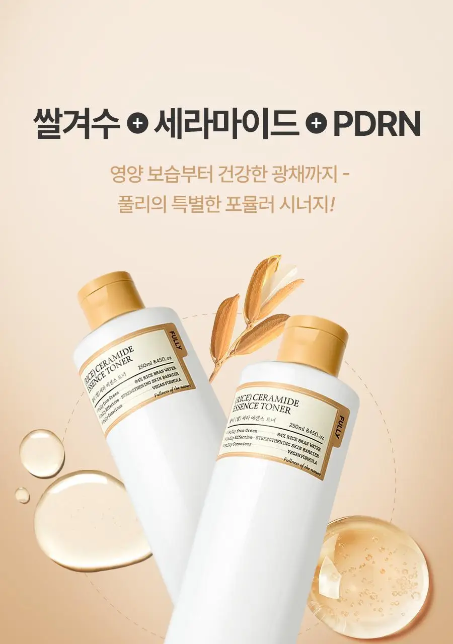 [레이PICK/보습광채] 풀리 쌀 세라 에센스 토너 250ml 상세페이지 10